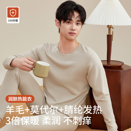 羊绒蚕丝保暖内衣套装内搭加厚德绒发热打底秋衣秋裤冬季 套装1