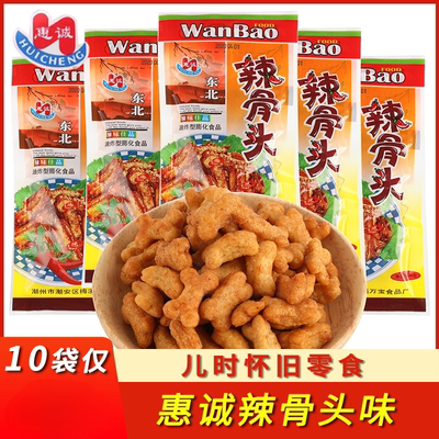 辣骨头90后童年儿时怀旧小时候的小零食膨化食品校园宿舍60袋包装