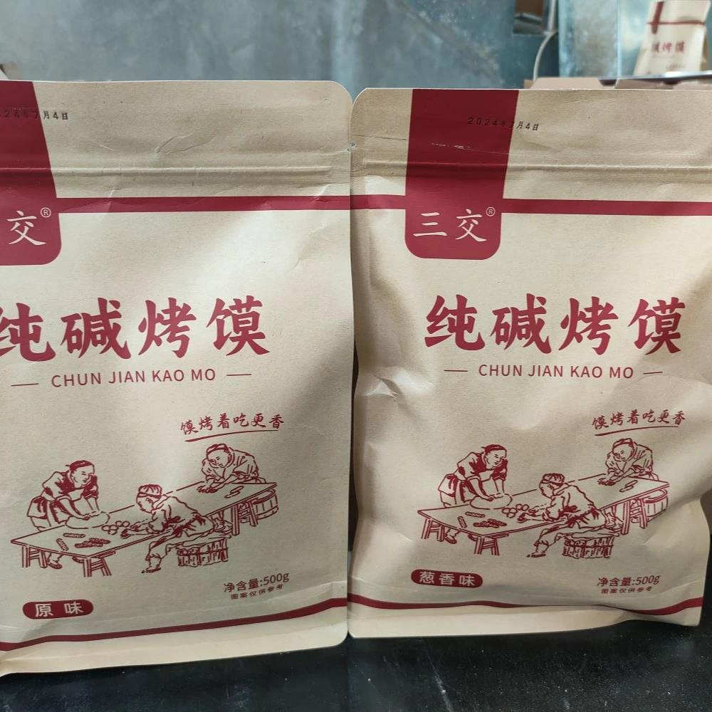 三交纯碱烤馍烤馒头花卷馍丁馍条山西特产零食传统烤花卷馍干早餐