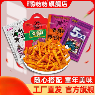 香铛铛辣条酒鬼手撕妈咪牛肉5角包8后怀旧90儿时经典小零食大礼包