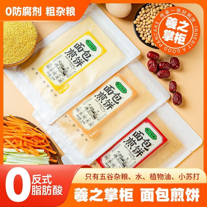 羲之掌柜面包杂粮煎饼小米五谷红枣口味开袋即食山东煎饼新工艺