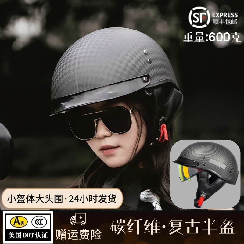 复古头盔半盔瓢盔男摩托车碳纤维超轻小盔体踏板女安全帽四季通用
