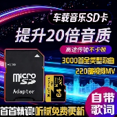 sd卡车载歌曲2025新款 抖音热歌音乐dj高音质音响tf卡收音机内存卡