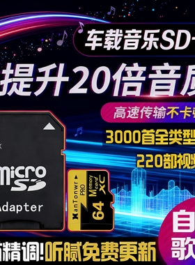 sd卡车载歌曲2025新款抖音热歌音乐dj高音质音响tf卡收音机内存卡