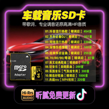sd卡车载歌曲2025新款抖音热歌音乐dj高音质音响tf卡收音机内存卡