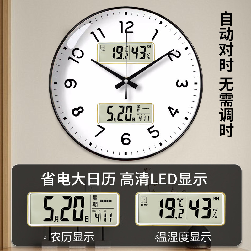 26款智能AI挂钟壁挂钟温度湿度显示日历万年历WIFI对时