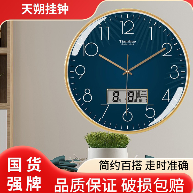 挂钟客厅钟表简约北欧时尚家用时钟挂表现代创意个性石英钟25新款