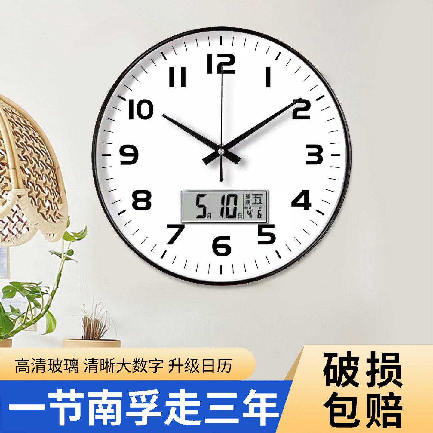25新款钟表挂钟客厅家用时尚创意静音免打孔挂墙简约石英电子时钟