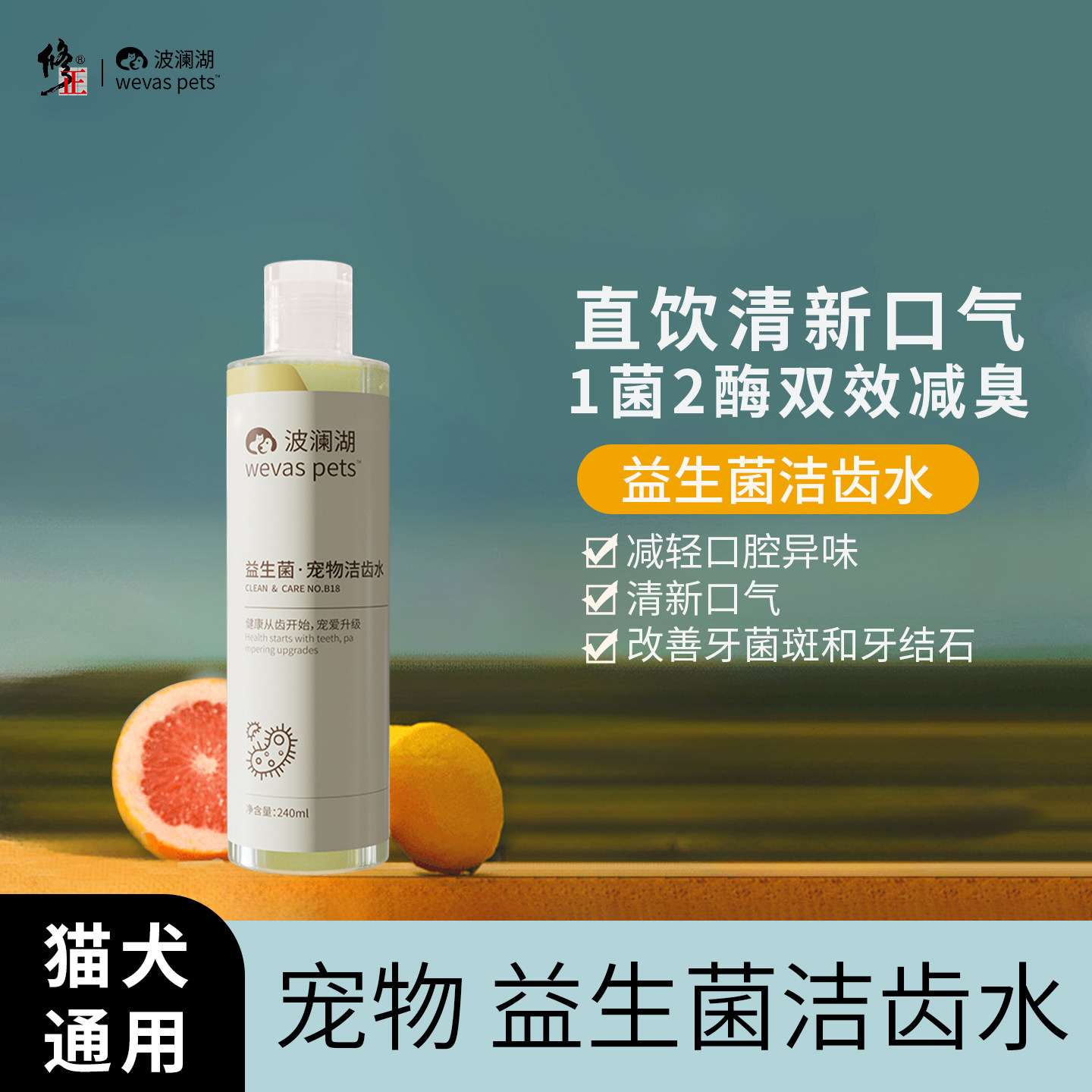 宠物益生菌漱口水可食用狗狗猫咪洁齿水嘴巴口腔牙齿清洁去除口臭,宠物/宠物食品及用品,狗口腔清洁,淘宝优惠券,粉丝福利购,淘宝优惠卷