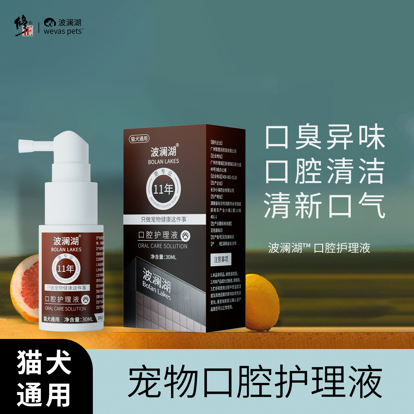 宠物溶菌酶口腔喷剂猫咪狗狗口炎臭牙龈红肿上火溃疡流口水喷雾