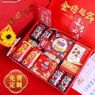 高考金榜题名礼盒寓意好的礼品中考仪式感礼物励志送男生女孩高级