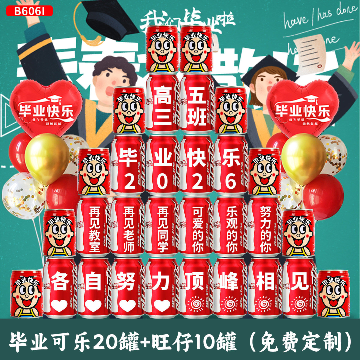 2026毕业礼物送给学生老师仪式感