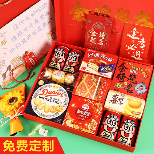 中高考小升初寓意好的礼物高端