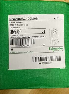 可维修NSC100S3100MAN塑壳断路器，全新，10