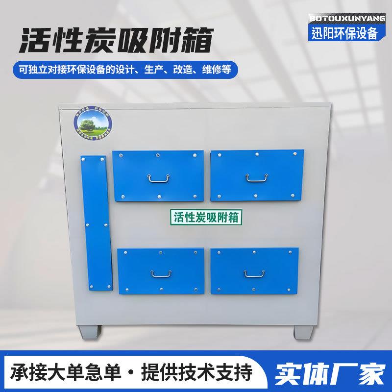 活性炭吸附箱二级干式过滤器工业废气处理除臭净化处理设备一体机