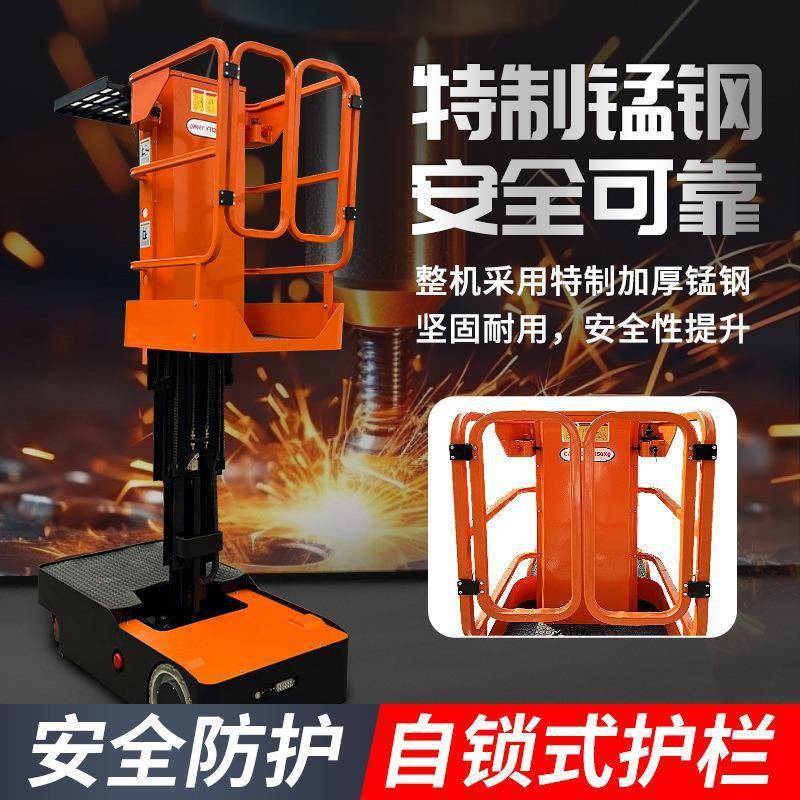 电动拣选车全自动升降平台高空作业移动式升降机物料家用升降台