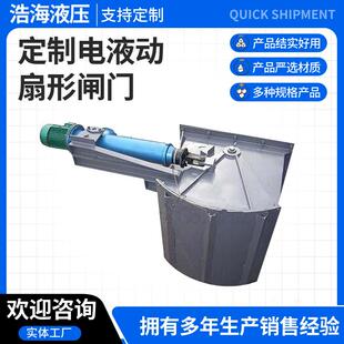 闸门厂商 电液动扇形阀门卸料阀卸灰阀稳定扇形电液动腭式