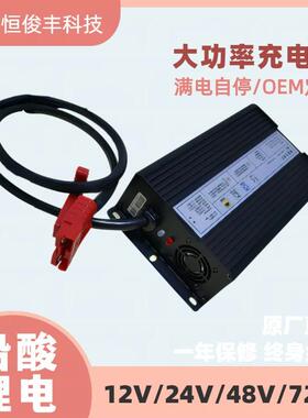 HJF24V25智能充电器清洁设备物流叉车充电机厂家直销包邮大功率