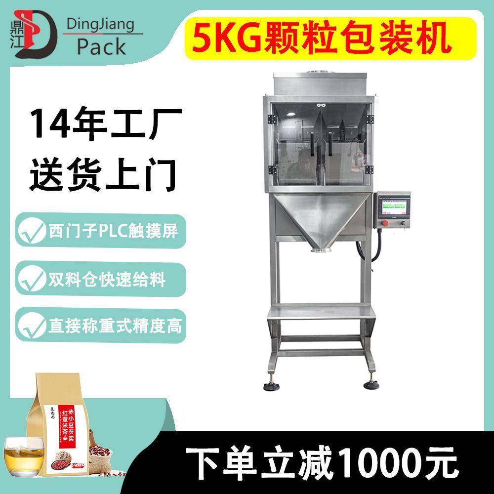 5KG颗粒包装机全自动液体给袋机半自动粉剂包装机粉末包装机,五金/工具,其他机械五金,淘宝优惠券,粉丝福利购,淘宝优惠卷