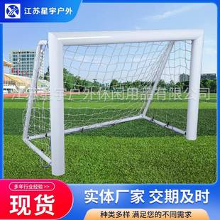 铝合金折叠球门易组合可折叠户外休闲运动折叠足球门