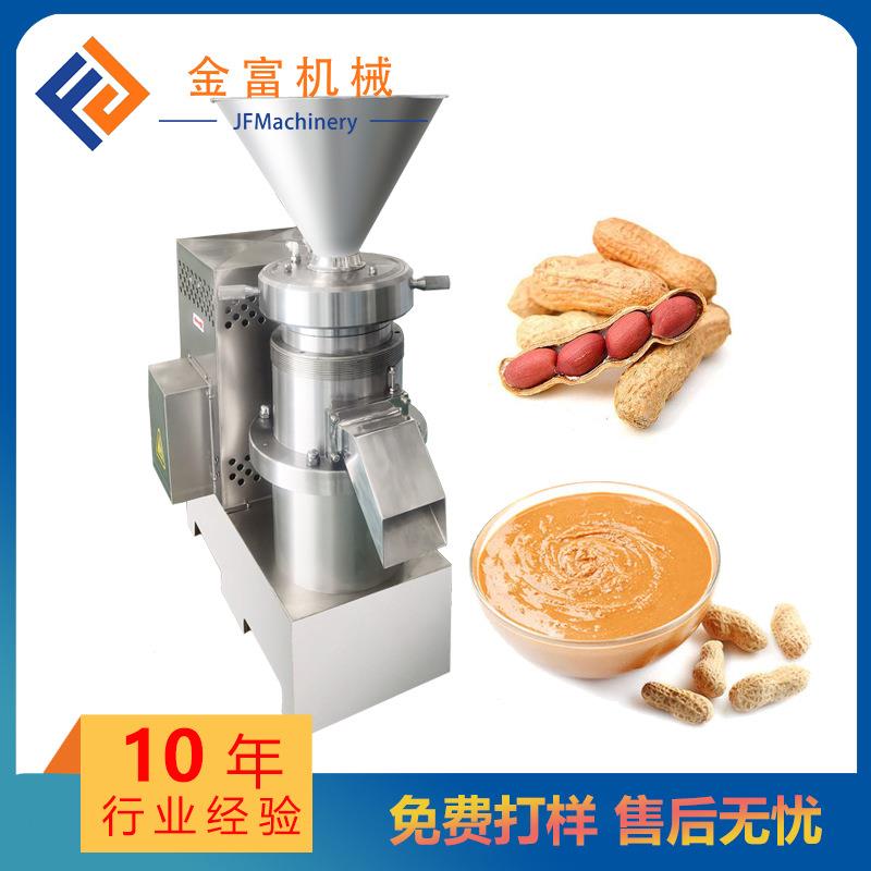 辣椒酱番茄酱胶体磨膏霜药膏JMS系列胶体磨花生酱分体式研磨机