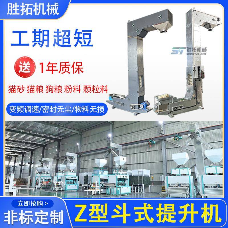 坚果Z型斗式提升机虾皮垂直斗提机膨化食品上料机杂粮料斗输送机