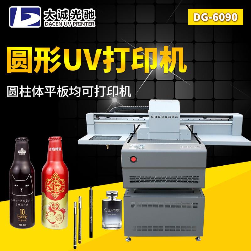眼线笔平板打印机塑料壳彩印机包材印刷化妆盒uv彩绘机打印机