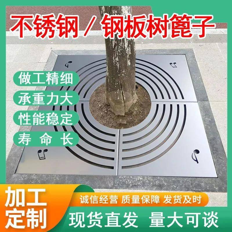 不锈钢树篦子市政园林绿化树池网格栅拼护树板树坑排水格栅排水槽