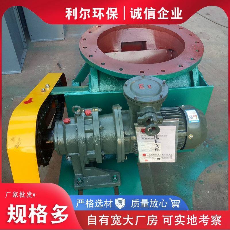 不锈钢旋转阀圆口方口电动卸料器旋转式关风机星型卸料器