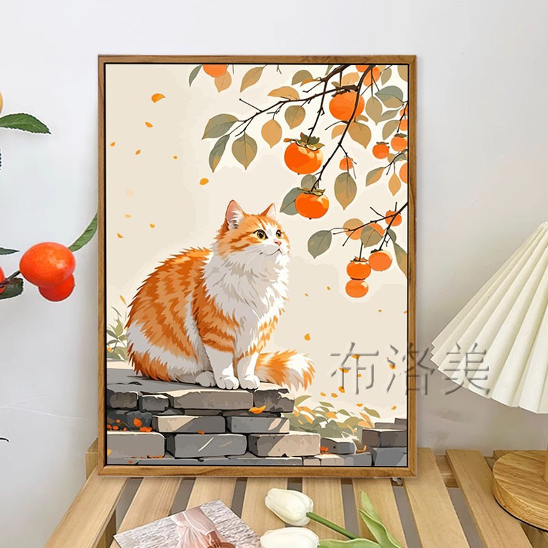 中国风治愈橘猫柿柿如意数字油画