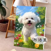 治愈可爱比熊犬数字油画DIY手工绘填充涂色丙烯油彩解压装 饰挂画
