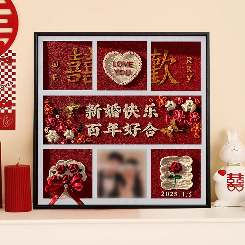 订新婚快乐肌理画DIY手工礼物