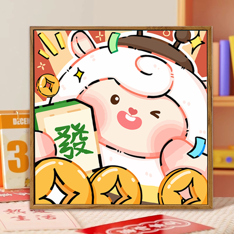 蛋仔派对数字油画DIY新年卡通