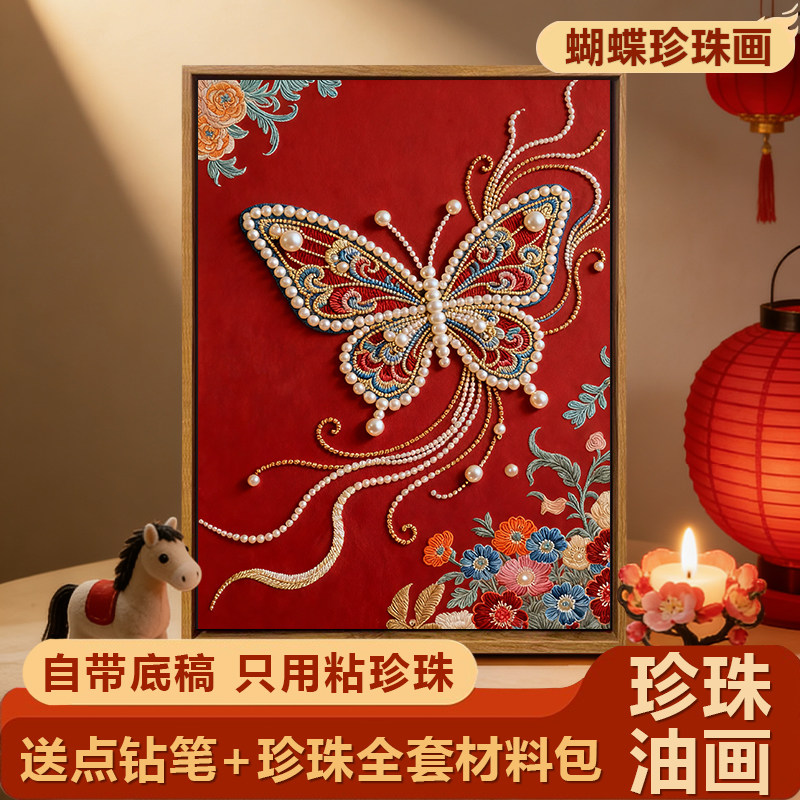 中古风花卉敦煌蝴蝶珍珠画DIY材料全套手工高级感轻奢艺术装饰画,家居饰品,DIY/数字油画,淘宝优惠券,粉丝福利购,淘宝优惠卷
