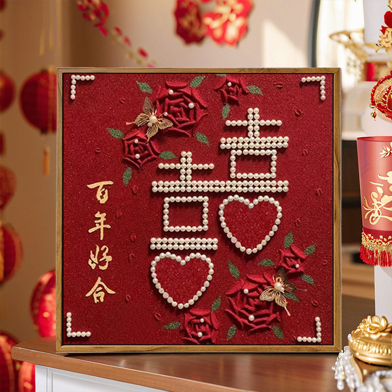 喜字珍珠肌理画结新婚订婚礼物