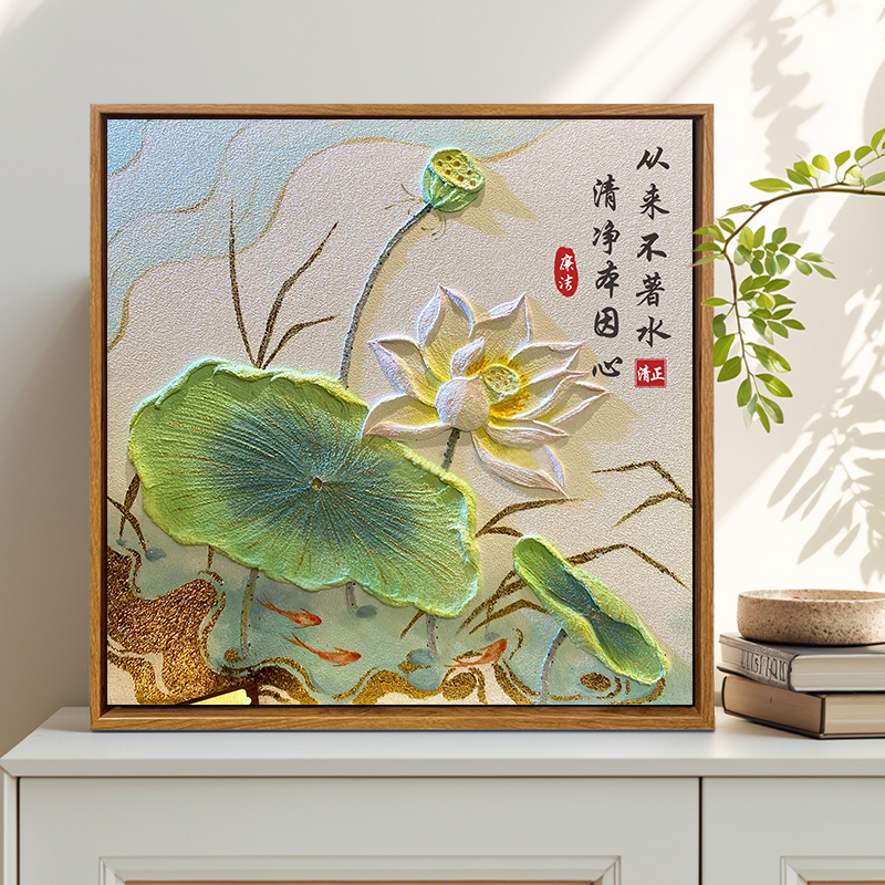 廉洁清廉荷花DIY肌理画手工活动