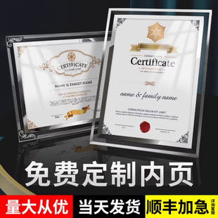 100个装荣誉证书证件书外壳获奖颁奖内页内芯志愿者高级感A4证件书框架员工水晶玻璃展示框相框授权定制打印