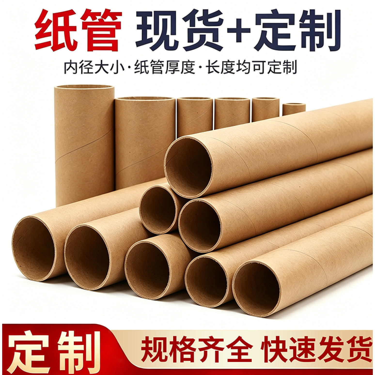 牛皮纸筒包装纸纸筒快递打包筒海报画筒加厚硬纸管定制加长纸筒芯
