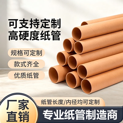 牛皮纸筒快递包装海报收纳圆纸筒