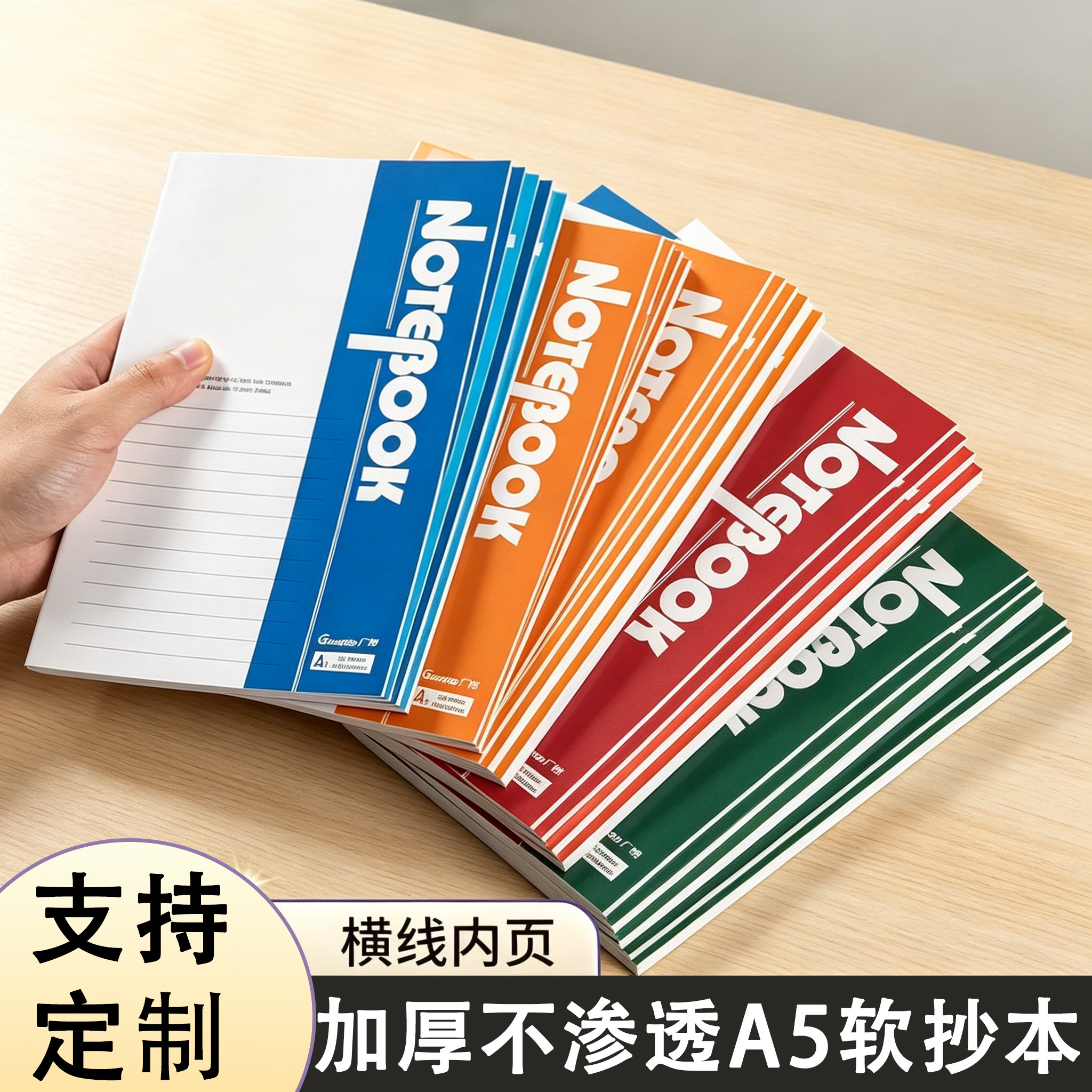 笔记本子软抄本抄练习本作业本图片