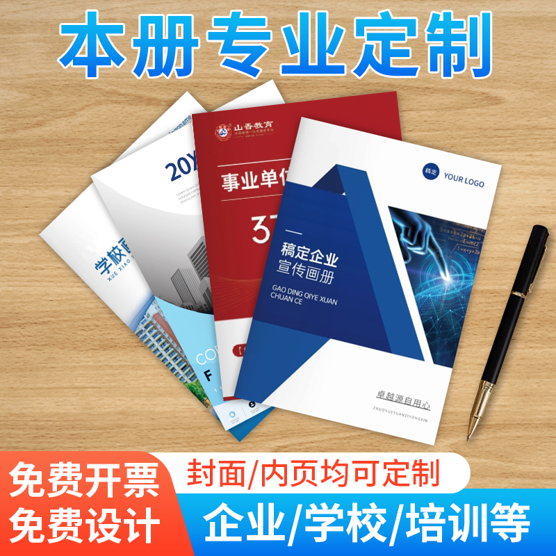 软面抄笔记本定制本子可印logo企业会议记录本定做公司记事本广告宣传培训A5作业本订制商务办公工作日志印刷