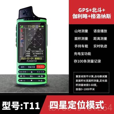 正品久保田测亩T6S面T8ST16高精度GPS积六星仪智能车载地亩仪量地