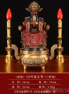 正品供黄铜广济王菩萨五龙爷像龙五爷像财神爷佛家用奉神像装饰品
