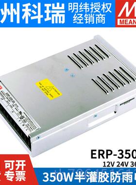 正品明纬L5ED防雨开关电源ER1P-30-2/24/536/48V亮化照明30W替NES