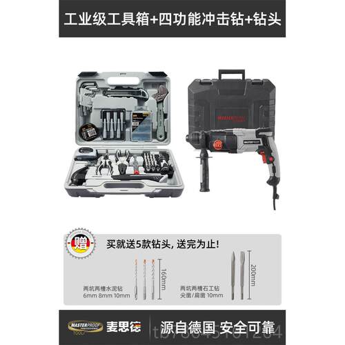 正品德国具箱家用套工装多功能电工具组合全电套家庭维修工五动金