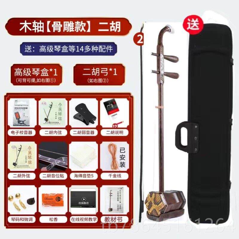 正品苏州国老红木二胡乐器高音质品标学初者成人专业演奏厂正家直