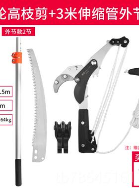 正品林高剪枝剪伸缩高空树修剪树枝剪刀枝剪果树加长园锯神器修枝