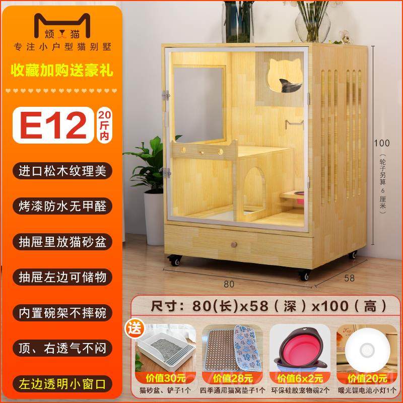 正品烦人猫实质用猫别墅猫舍笼窝家屋带抽屉木厕猫所室内小型豪华,宠物/宠物食品及用品,猫笼子/猫别墅,淘宝优惠券,粉丝福利购,淘宝优惠卷