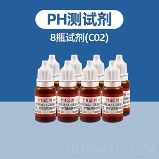 正品家余氯剂试PH测试剂测净水器自来水漂粉家用P贝H水质检测试白