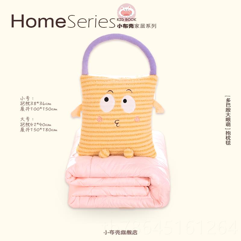 正品卡通噗噗熊毛偶绒午睡抱枕一毯合子空调被子二玩女生两用生日